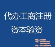 河南代理注冊(cè)公司 如何選擇工商注冊(cè)與軟件開(kāi)發(fā)的最佳代理服務(wù)
